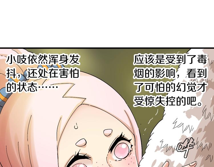 桃与末世之书韩漫全集-第41话 迷失裂谷！无删减无遮挡章节图片 