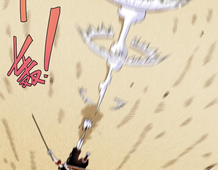 桃与末世之书韩漫全集-第41话 迷失裂谷！无删减无遮挡章节图片 
