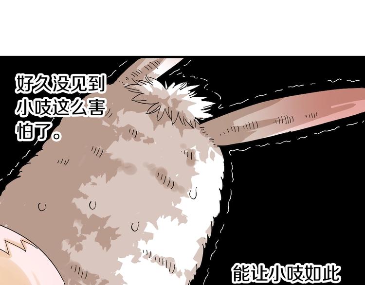 桃与末世之书韩漫全集-第41话 迷失裂谷！无删减无遮挡章节图片 