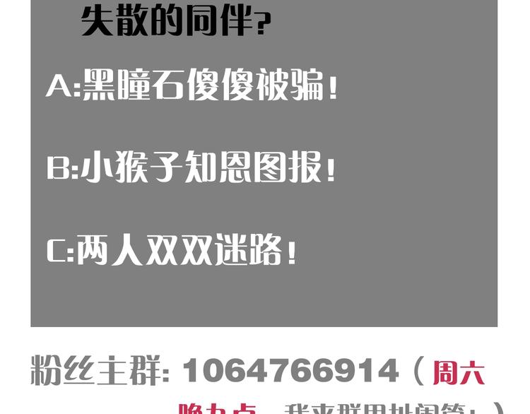 桃与末世之书韩漫全集-第41话 迷失裂谷！无删减无遮挡章节图片 