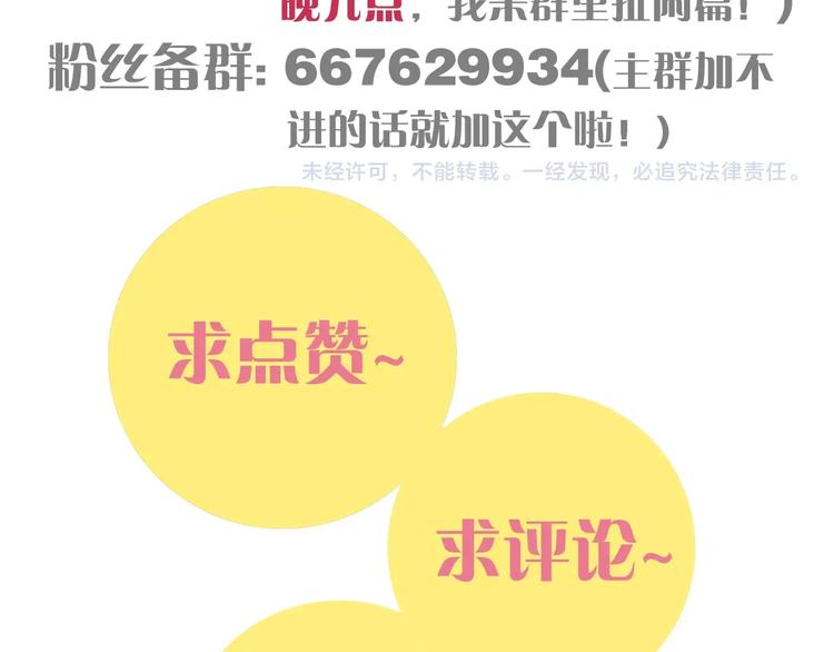 桃与末世之书韩漫全集-第41话 迷失裂谷！无删减无遮挡章节图片 