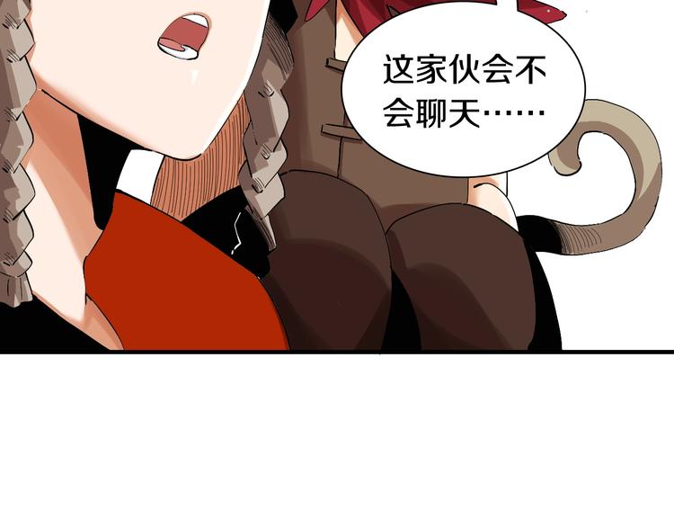 桃与末世之书韩漫全集-第42话 透明的灰银无删减无遮挡章节图片 