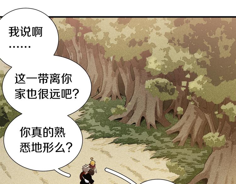 桃与末世之书韩漫全集-第42话 透明的灰银无删减无遮挡章节图片 