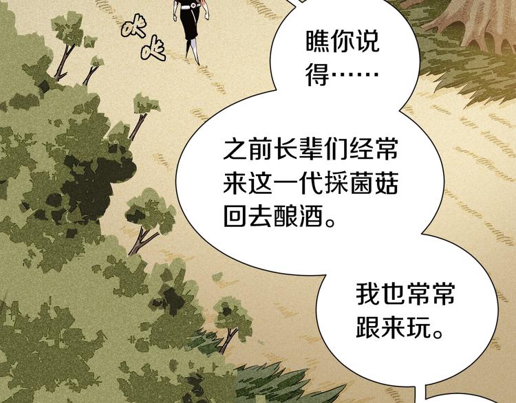 桃与末世之书韩漫全集-第42话 透明的灰银无删减无遮挡章节图片 