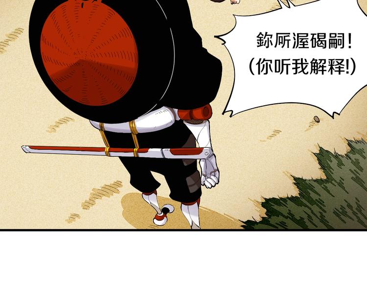 桃与末世之书韩漫全集-第42话 透明的灰银无删减无遮挡章节图片 