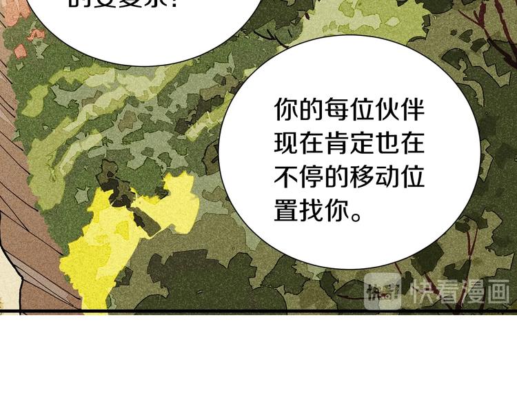 桃与末世之书韩漫全集-第42话 透明的灰银无删减无遮挡章节图片 