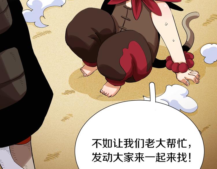 桃与末世之书韩漫全集-第42话 透明的灰银无删减无遮挡章节图片 