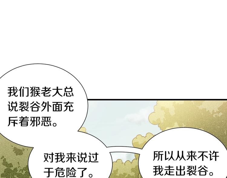 桃与末世之书韩漫全集-第42话 透明的灰银无删减无遮挡章节图片 