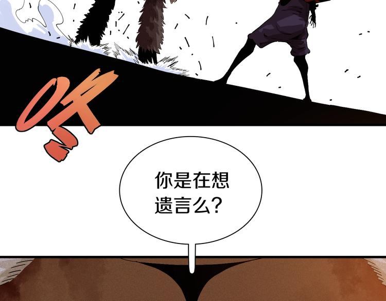 桃与末世之书韩漫全集-第42话 透明的灰银无删减无遮挡章节图片 