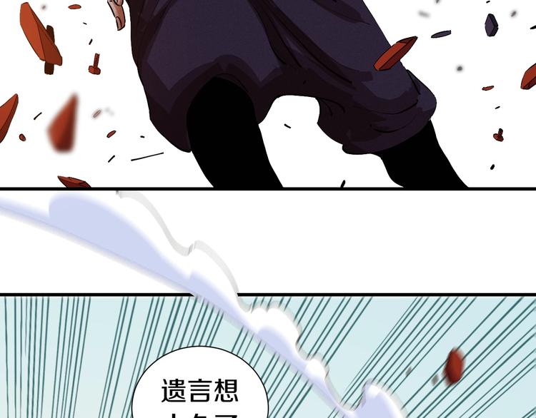 桃与末世之书韩漫全集-第42话 透明的灰银无删减无遮挡章节图片 