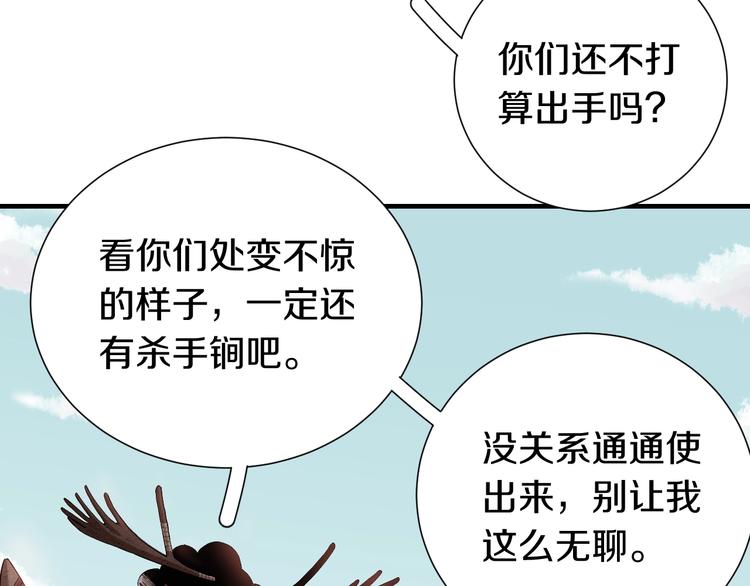 桃与末世之书韩漫全集-第42话 透明的灰银无删减无遮挡章节图片 