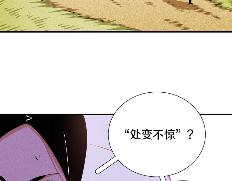 桃与末世之书韩漫全集-第42话 透明的灰银无删减无遮挡章节图片 