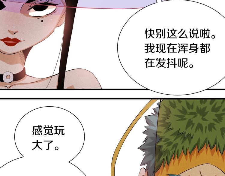 桃与末世之书韩漫全集-第42话 透明的灰银无删减无遮挡章节图片 