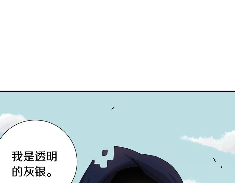 桃与末世之书韩漫全集-第42话 透明的灰银无删减无遮挡章节图片 