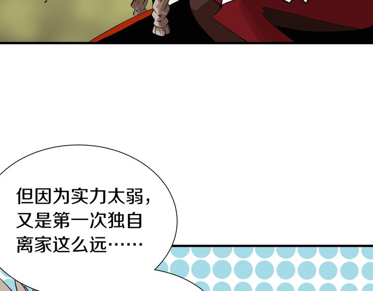 桃与末世之书韩漫全集-第42话 透明的灰银无删减无遮挡章节图片 