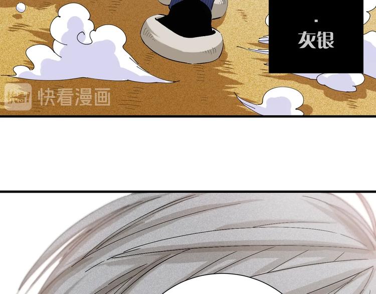 桃与末世之书韩漫全集-第42话 透明的灰银无删减无遮挡章节图片 