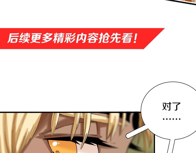 桃与末世之书韩漫全集-第42话 透明的灰银无删减无遮挡章节图片 
