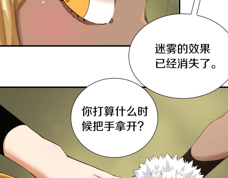 桃与末世之书韩漫全集-第42话 透明的灰银无删减无遮挡章节图片 