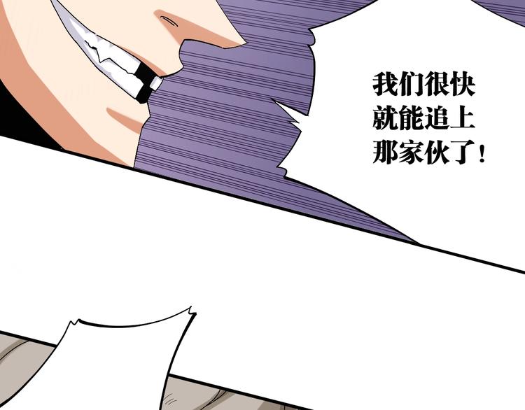 桃与末世之书韩漫全集-第44话 兽灵通感！无删减无遮挡章节图片 