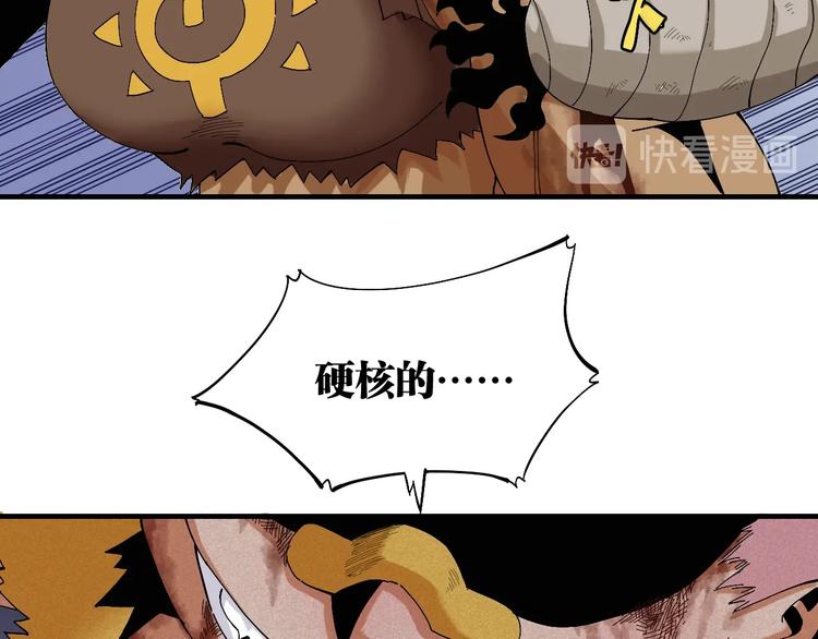 桃与末世之书韩漫全集-第44话 兽灵通感！无删减无遮挡章节图片 