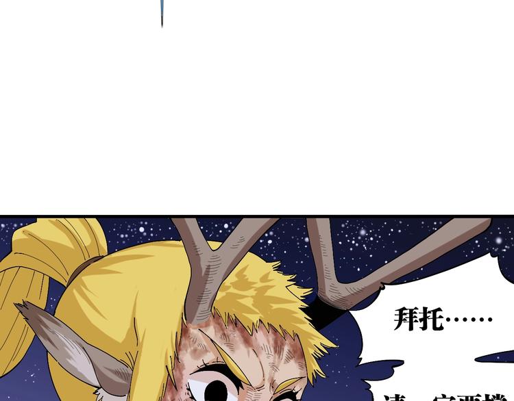 桃与末世之书韩漫全集-第44话 兽灵通感！无删减无遮挡章节图片 