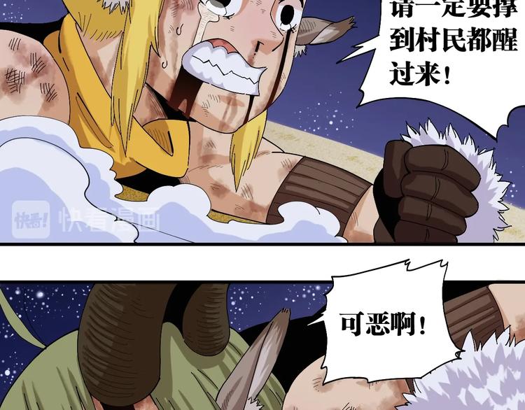 桃与末世之书韩漫全集-第44话 兽灵通感！无删减无遮挡章节图片 