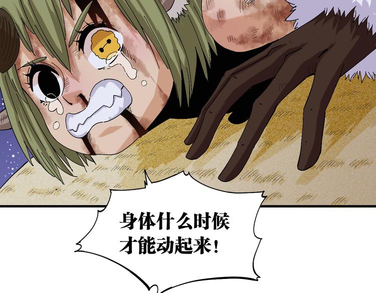 桃与末世之书韩漫全集-第44话 兽灵通感！无删减无遮挡章节图片 