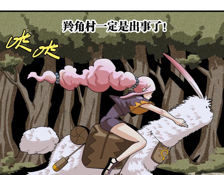桃与末世之书韩漫全集-第44话 兽灵通感！无删减无遮挡章节图片 