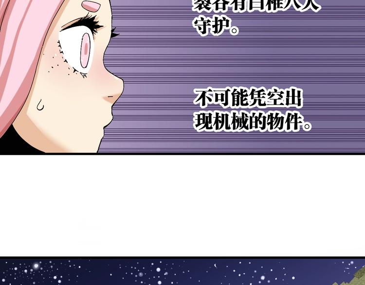 桃与末世之书韩漫全集-第44话 兽灵通感！无删减无遮挡章节图片 