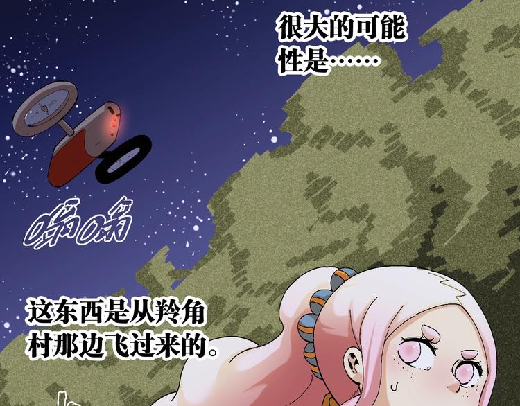 桃与末世之书韩漫全集-第44话 兽灵通感！无删减无遮挡章节图片 