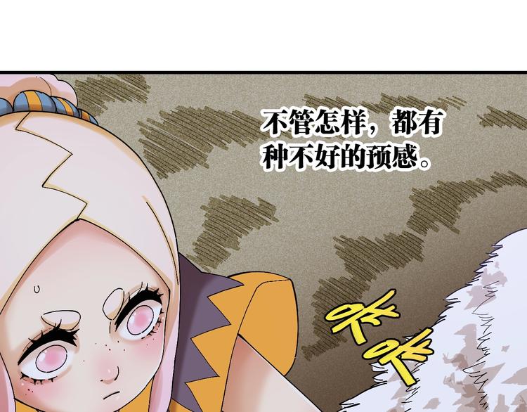 桃与末世之书韩漫全集-第44话 兽灵通感！无删减无遮挡章节图片 