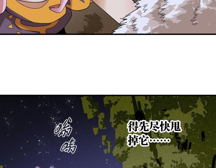 桃与末世之书韩漫全集-第44话 兽灵通感！无删减无遮挡章节图片 