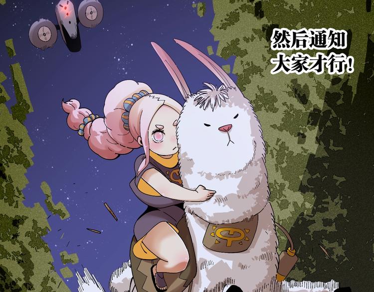 桃与末世之书韩漫全集-第44话 兽灵通感！无删减无遮挡章节图片 