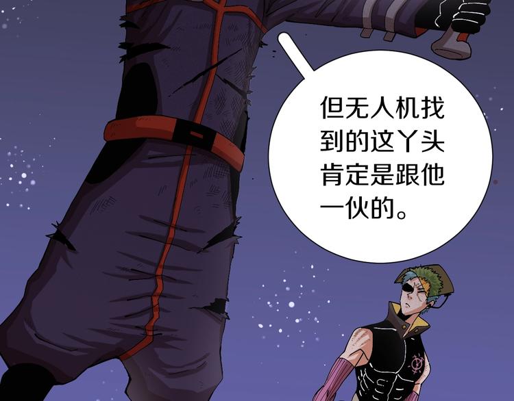 桃与末世之书韩漫全集-第44话 兽灵通感！无删减无遮挡章节图片 