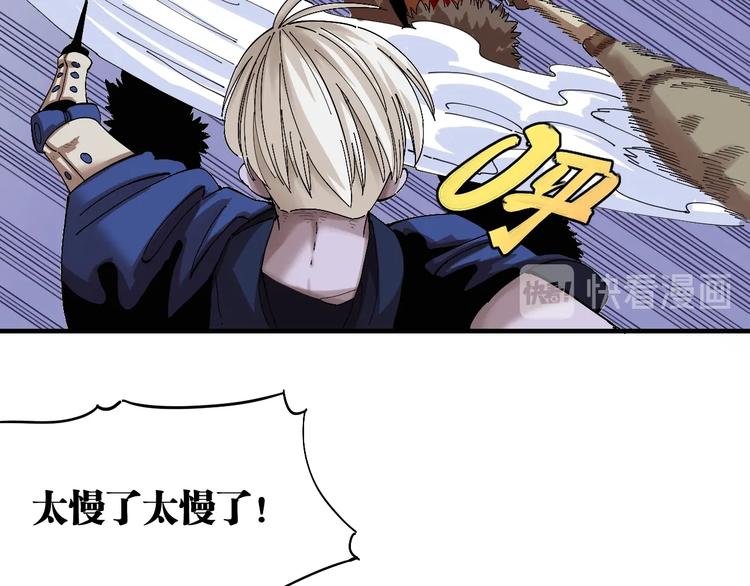 桃与末世之书韩漫全集-第44话 兽灵通感！无删减无遮挡章节图片 