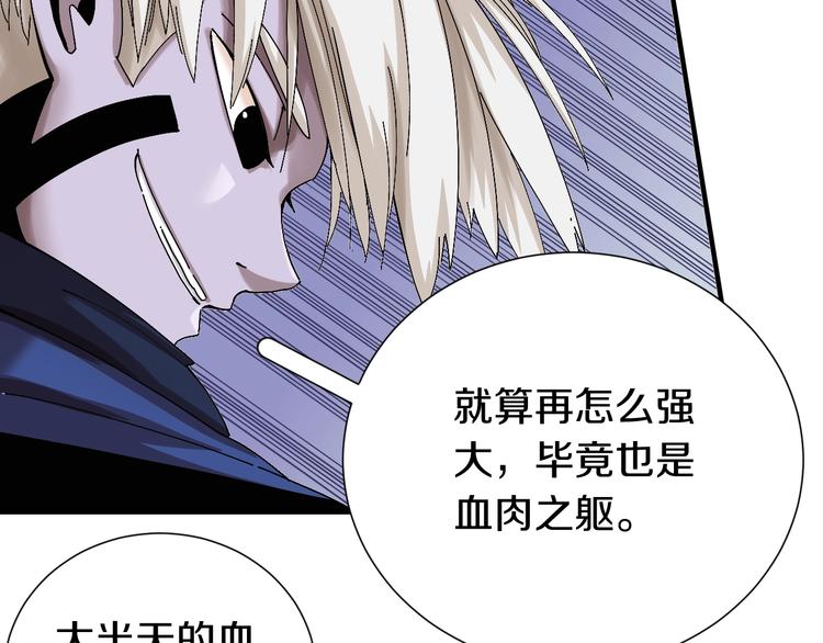 桃与末世之书韩漫全集-第44话 兽灵通感！无删减无遮挡章节图片 