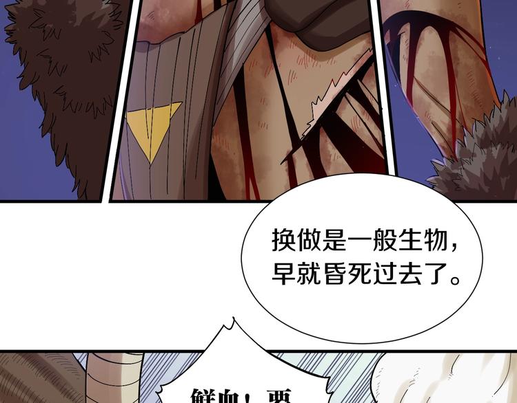 桃与末世之书韩漫全集-第44话 兽灵通感！无删减无遮挡章节图片 