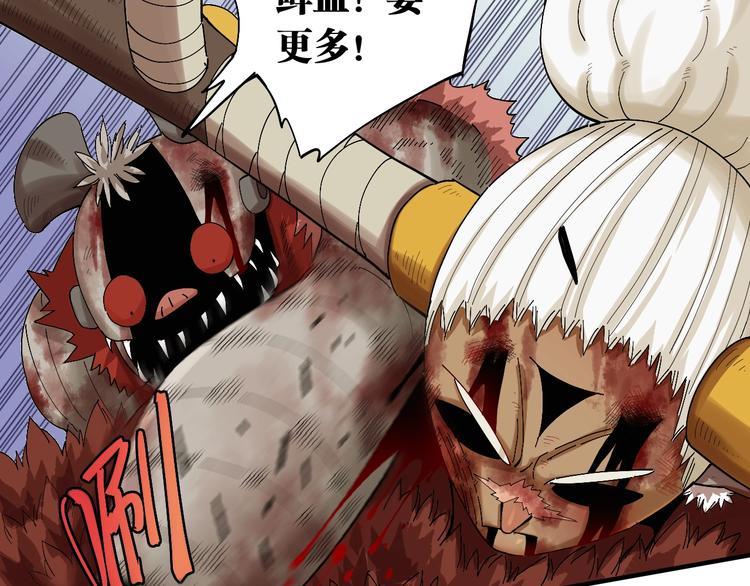 桃与末世之书韩漫全集-第44话 兽灵通感！无删减无遮挡章节图片 