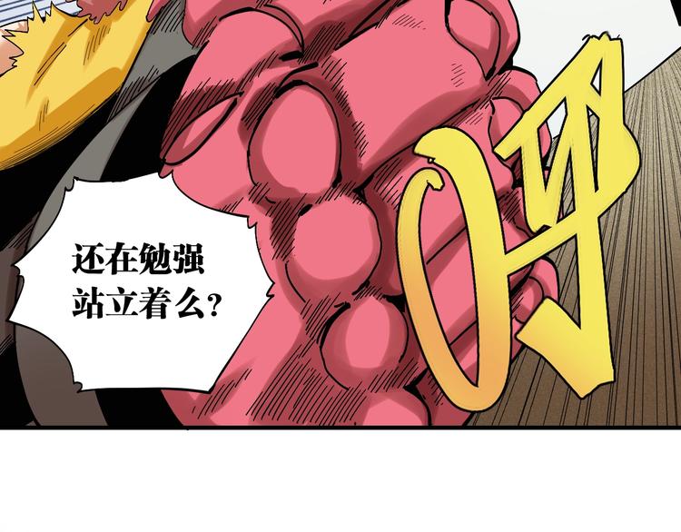 桃与末世之书韩漫全集-第44话 兽灵通感！无删减无遮挡章节图片 