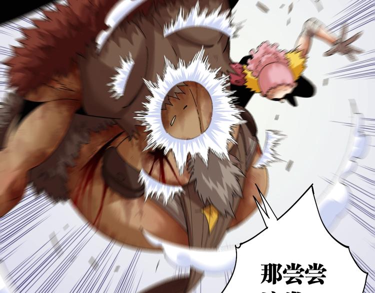 桃与末世之书韩漫全集-第44话 兽灵通感！无删减无遮挡章节图片 