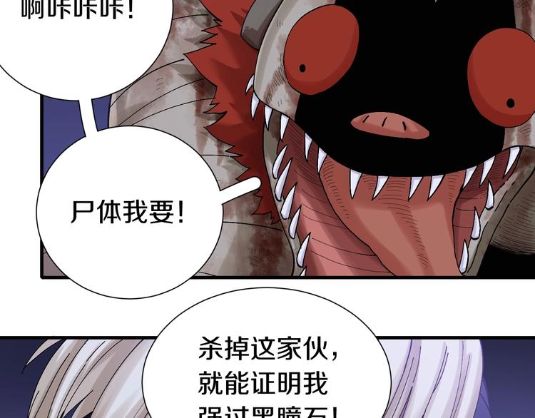桃与末世之书韩漫全集-第44话 兽灵通感！无删减无遮挡章节图片 