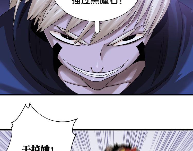 桃与末世之书韩漫全集-第44话 兽灵通感！无删减无遮挡章节图片 