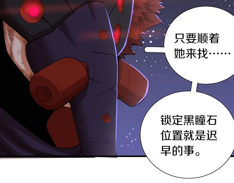 桃与末世之书韩漫全集-第44话 兽灵通感！无删减无遮挡章节图片 