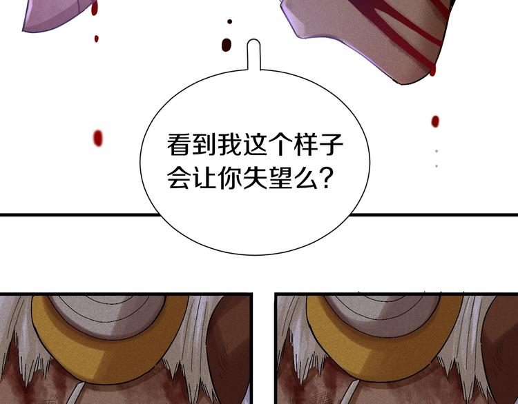 桃与末世之书韩漫全集-第44话 兽灵通感！无删减无遮挡章节图片 