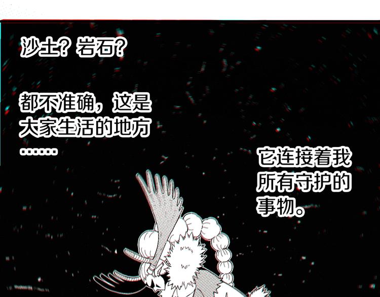 桃与末世之书韩漫全集-第44话 兽灵通感！无删减无遮挡章节图片 