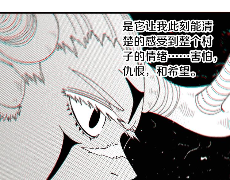 桃与末世之书韩漫全集-第44话 兽灵通感！无删减无遮挡章节图片 