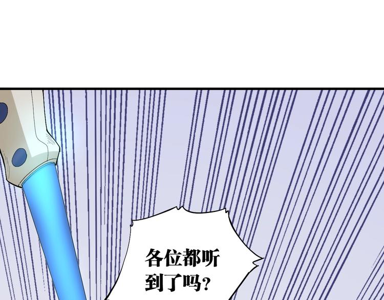 桃与末世之书韩漫全集-第44话 兽灵通感！无删减无遮挡章节图片 