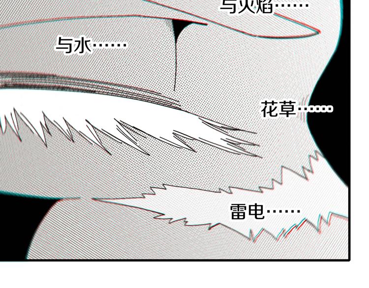 桃与末世之书韩漫全集-第44话 兽灵通感！无删减无遮挡章节图片 