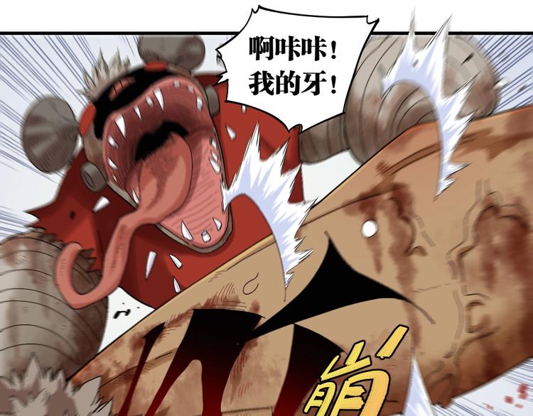 桃与末世之书韩漫全集-第44话 兽灵通感！无删减无遮挡章节图片 