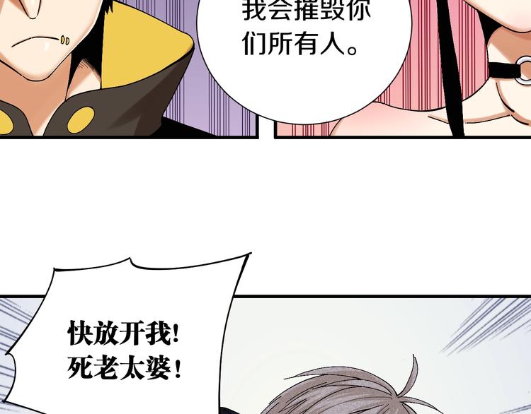 桃与末世之书韩漫全集-第44话 兽灵通感！无删减无遮挡章节图片 
